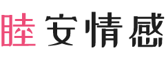 陕西西安女性情感咨询